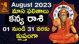 Kanya Rashi August 2023 Monthly Horoscope | August 2023 Kanya Rashi Phalithalu In | jagathsrishti