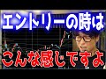 【テスタ】エントリーの時はこんな感じですよ【株式投資/切り抜き】