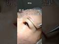 【眉下リフト】眉毛の皮膚を... #shorts