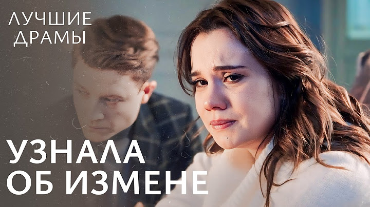 Идеальная жизнь оказалась иллюзией. Отель Купидон| МЕЛОДРАМЫ 2024| НОВИНКИ КИНО 2024| ФИЛЬМЫ О ЛЮБВИ