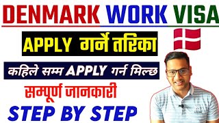 Denmark seasonal work visa 2023|Denmark work visa|Seasonal work visa|work visa