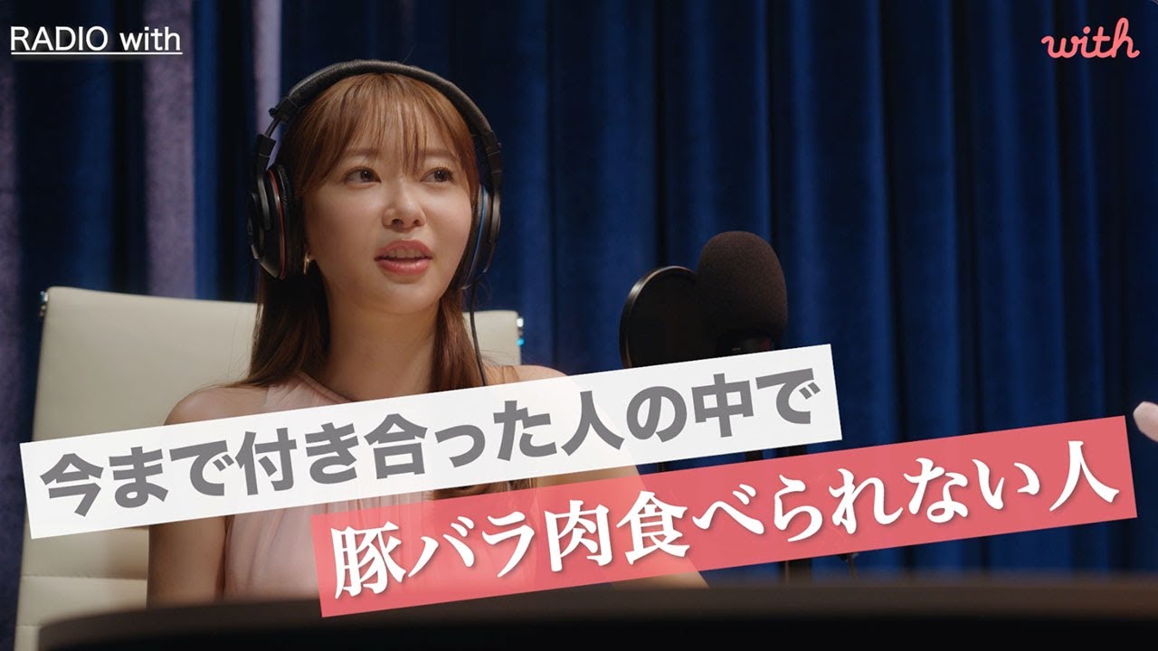 【恋愛相談⑤】合う人って本当にいる？指原莉乃と佐久間宣行が本気で回答してみた