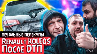 видео: Печальные перекупы и самый дорогой выхлоп! картинка: Печальные перекупы и самый дорогой выхлоп!