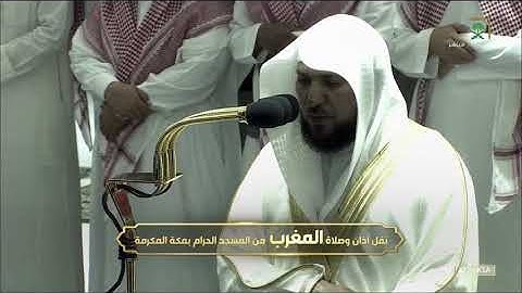 تجلَي بالكرد البديع  لخواتيم سورة التحريم | مغرب 14 ربيع الآخر 1443هـ| للشيخ د. ماهر المعيقلي