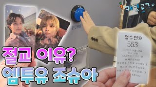 [캐럿로그💎] 친구랑 럭드하면 안 되는 이유;; : FML 앨범깡 2부 | 엠투유 럭드 | 알라딘 택배깡 | 니바뮤 오프깡 | 세븐틴 럭드 | 합정 핫트 | 세븐틴 FML