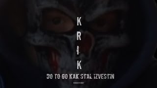 KRIK DO TO GO KAK STAL IZVESTIN (премьера 2021)