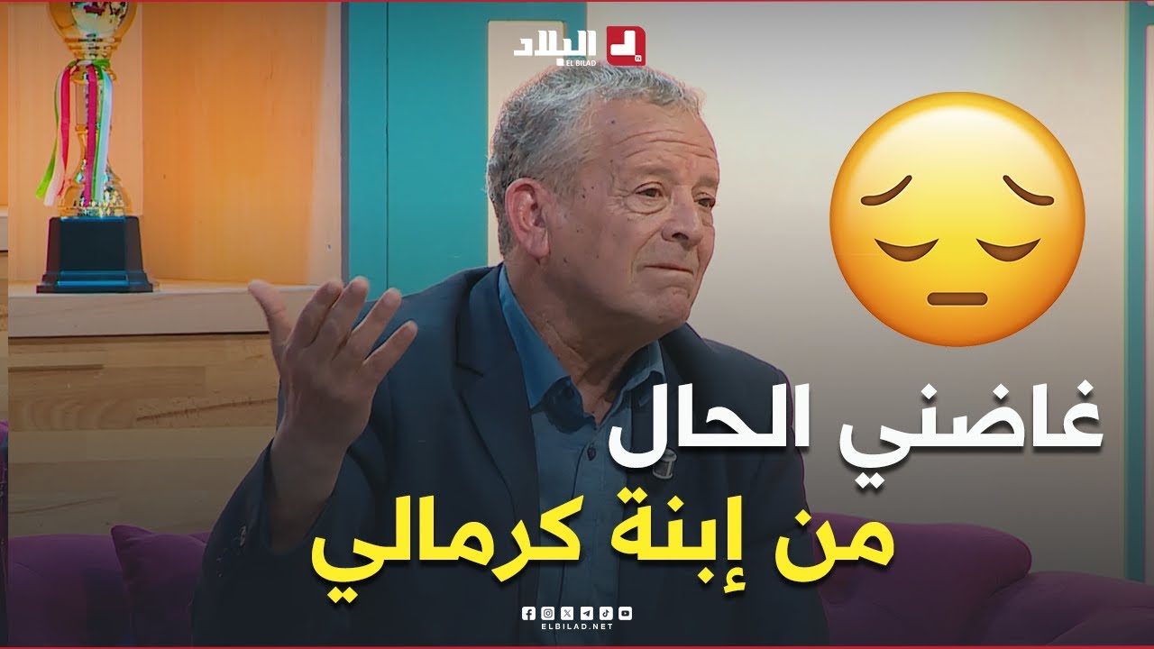 📍#لخضر_بلومي: 