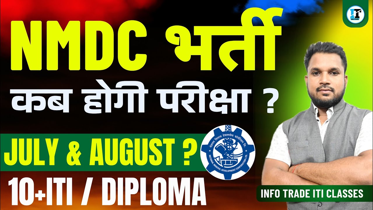 NMDC Exam Update 2025 | NMDC Exam Preparation Strategy | NMDC Syllabus 2025 | NMDC EXAM DATE ?