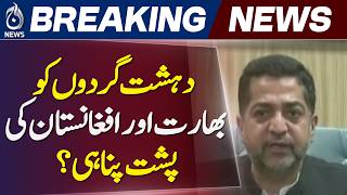 Balochistan Security | Zia Langau | Provincial Minister | Security Concerns - Aaj News
