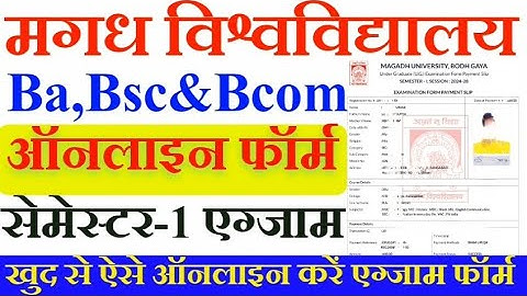 Magadh University 1st semester Exam form online kaise kare 2024-28 | Magadh University Exam form