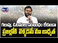 గెలుపు, ఓటములు సంబంధం లేకుండా ప్రజల్లోకి వెళ్ళడమే మా భాద్యత..! #no1news #no1breakingnews #no1