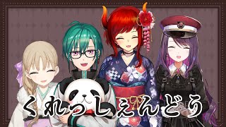 【雀魂】cresc.くれっしぇんどう～！のくれの視点【にじさんじ/シスター・クレア】