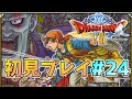 【ドラクエⅧ】追憶の回廊攻略【ドラゴンクエストⅧ　空と海と大地と呪われし姫君】