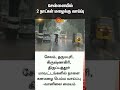 TN Rain Alert and Weather Update for Chennai