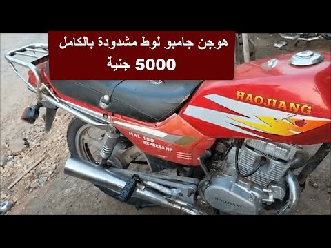 هوجن جامبو موديل 2017 لوط بسعر 5000 وتتوالى العروض