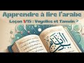 Objectif lire larabe leon 115