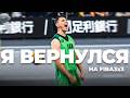 Я ВЕРНУЛСЯ  на Данк Контест FIBA3X3 в Японии | Smoove