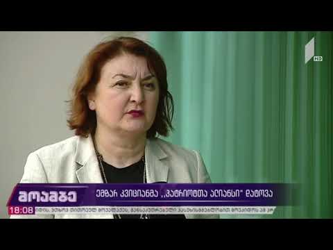 ემზარ კვიციანმა „პატრიოტთა ალიანსი“ დატოვა