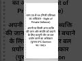 BNS section 35 to 44 #law #llb #lawstudent #lexclasses #shortfeed