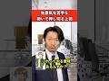 生意気な若手を勢いで押し切る上司　#仕事 #サラリーマン #あるある
