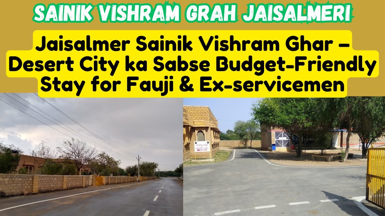 "Jaisalmer Sainik Vishram Ghar – Desert City ka Sabse Budget-Friendly Stay for Fauji & Ex-servicemen