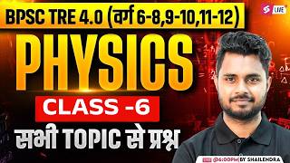 BPSC TRE 4.0 | BPSC Teacher PGT Physics Class | Topic Wise For BPSC TRE 4 Physics By Shailendra