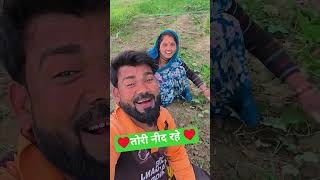 Tori need raye,log barson juda hoke jeete h #viralvideo #trendingshorts #videochallenge