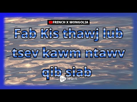 Video: Tsev Khaws Puav Pheej Ua Khoom Siv Qhia Ntawv