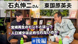 What Is the Future of Miyazaki? Shinji Ishimaru Discusses the