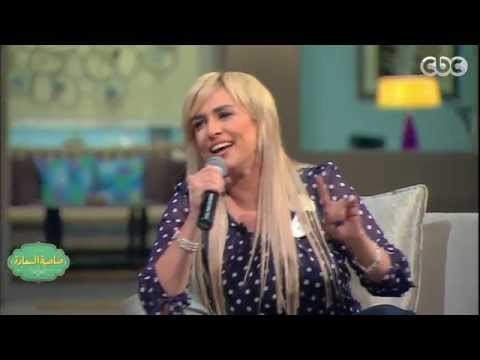 صاحبة السعادة سيمون تغني مش نظرة وابتسامه