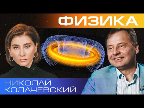 Видео: Что такое отношение N Z Как оно связано с ядерной стабильностью?