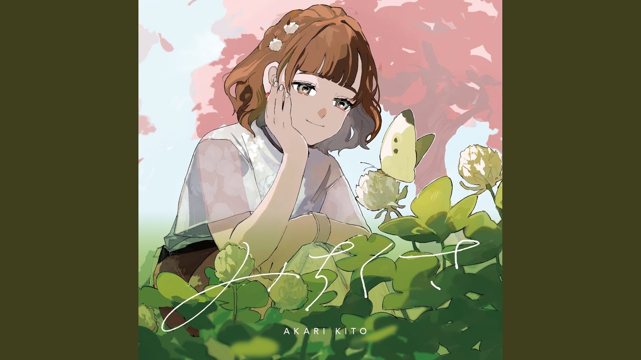 Watch 晴れ待ちノオト (instrumental) on YouTube Watch 晴れ待ちノオト (instrumental) on YouTube