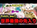 【ポケモンユナイト】PUACL Day7で魅せたTONガルドとゆめにゃんハピナスの先入り vcあり【FENNEL】