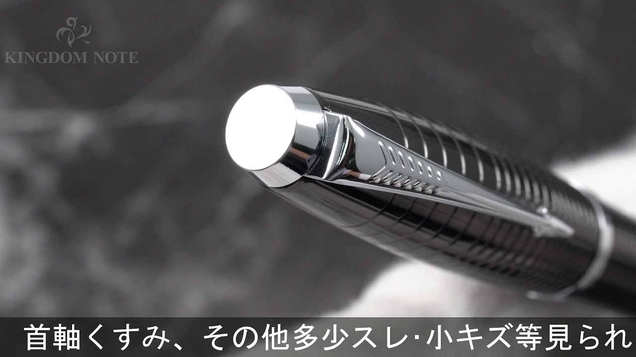 PARKER パーカー 5thペン アーバン プレミアム エボニーメタルCT - YouTube