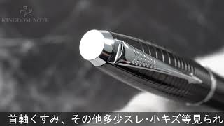 【未使用】Parker ペンマン エボニー PARKER パーカー 5thペン アーバン プレミアム エボニーメタルCT - YouTube