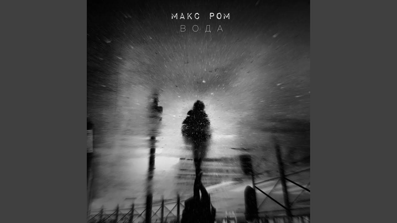 playstation вода