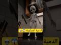 دمية مسكونة مرعبة