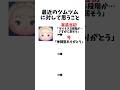 【ツムツム】最近のツムツムに対して思うこと3選③#ツムツム#shorts