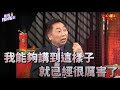 台北春節想吃辣？ 看唐湘龍、姚舜的口袋名單！【Yahoo TV】