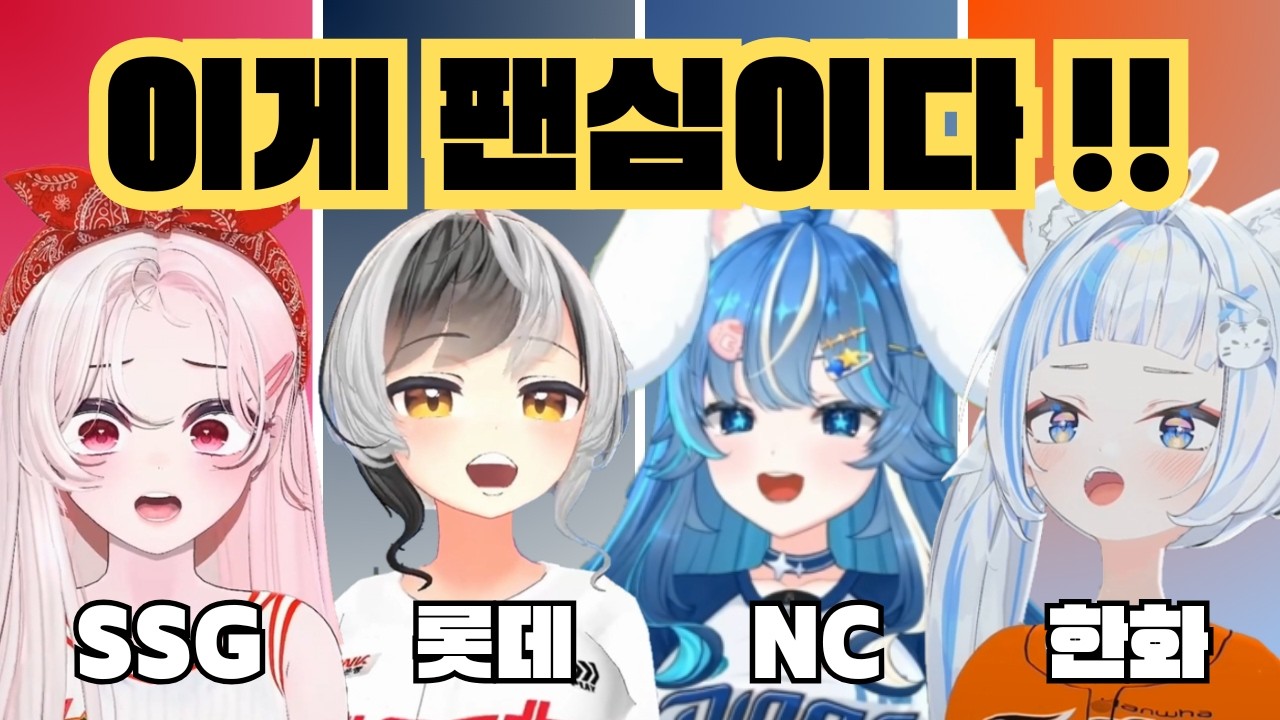 SUB) 야구굿즈자랑대회