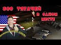 САМЫЙ БОЛЬШОЙ ТРАК -СТОП (Паркинг) в МИРЕ/ дальнобой по сша/ 800 траков в ОДНОМ МЕСТЕ - вид сверху