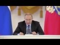 Путин: О выполнении майских указов: бывает по форме правильно, а по существу – издевательство