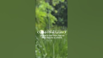 استغفرالله العظيم واتوب اليه. القارئ محمد اللحيدان،سورة الفرقان#القرآن #القرآن_الكريم #محمد_اللحيدان