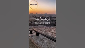 {قَاتِلُوهُمْ يُعَذِّبْهُمُ اللَّهُ بِأَيْدِيكُمْ وَيُخْزِهِمْ وَيَنصُرْكُمْ } [سورة التوبة : 14-15]