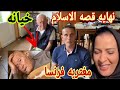 مغتربه فرنسا حصري تسريبات هناءوجانو صوت وصوره اخيرا اولاد جانو يعترفو مكنش مسلم سسكوت رضا كارثي 