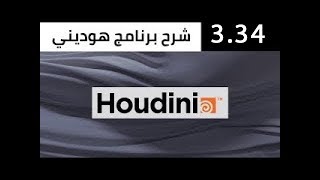 طوبولوجى : أداة توبوبيلد | Topology : topobuild node