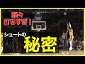 小学生にも役立つ!!筋力関係なし！シュートの飛距離を伸ばす方法　ディップ　スウィープアンドスウェイ　徹底解説！