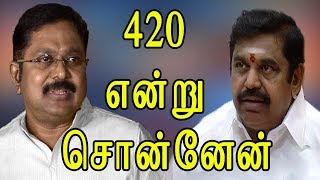 Sasikala Nephew TTv Dinakaran - Yes I said 420 - Response to Tamil Nadu Cm - ADMK News - Tamil News