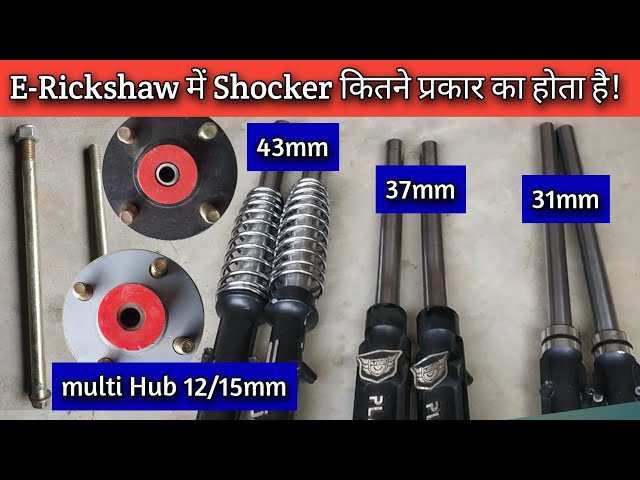Heavy Vehicle E Rickshaw Rear Shocker