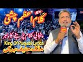 Kalam azam chishti by malik hanif barki  punjab special